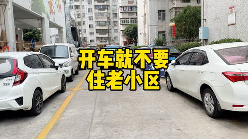 小区汽车多少钱
