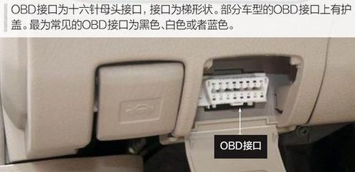 汽车obd电压有多少