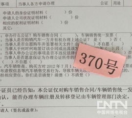 汽车公证多少钱 汽车公证多少钱